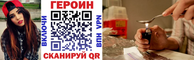 ГЕРОИН VHQ  Купить закладки  Нововоронеж 