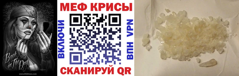 Меф VHQ Купить закладки Нововоронеж